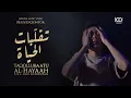 Lagu Nasyid Gontor-Taqollubaatu Al Hayaah-Official Music Video