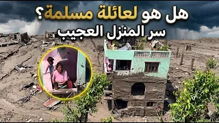 سر المنزل "المعجزة" الذي صمد وحيداً في فيضان نيبال.. هل هو لعائلة مسلمة؟ 😲