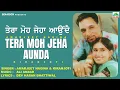 Download Lagu ਤੇਰਾ ਮੋਹ ਜੇਹਾ ਆਉਂਦੈ | ਅਮਰਜੀਤ ਨਗੀਨਾ l Amarjeet Nagina | Kiranjoti | New Audio Song 2023 || Sea-Rock
