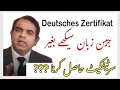 Germany B1 Certificate Scam The Truth That Can Risk Your Nationality Must Watch Awareness