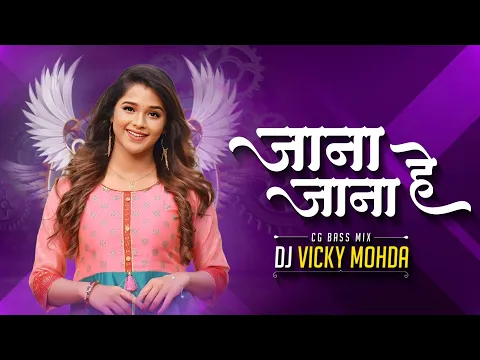 Download MP3 Jana Jana He Na | Amlesh Nagesh × Elsa Ghosh | Cg Bass Dance Mix | DJ Vicky Mohda