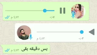 ريكورد جديد بنت بتوصف لو حبه ولد 