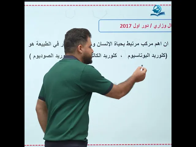 #وزاريات_الثالث_متوسط