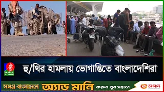 সৌদিতে আরও হামলা চালাবে হু/থি; সংঘাতে জড়াবে যুক্তরাষ্ট্র?