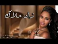 زاد حلاك - داليا مبارك ( حصريا ) 2023