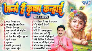 Pawan Singh New Janmashtami Song || Devotional Krishna Bhanaj Songs || Sadabahar Krishna Bhajans