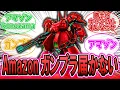Download Lagu Amazonで注文したガンプラが永遠に届かない件に対する反応集【ガンプラ反応集】