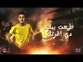 مهرجان الناس زى السمك - احمد موزه - حلقولو - توزيع قط كرموز 2020 ( عمرك مركب وعايمه في عرض بحر )