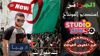 الجزائر وحدة تبقى متحدة اداء طيفوري البشير بمناسبة عيد الثورة 01 نوفمبر 2020 الفيديو قيد التصوير 