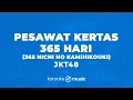 Download Lagu Pesawat Kertas 365 Hari - (365 NICHI NO KAMIHIKOUKI) JKT48 (KARAOKE VERSION)