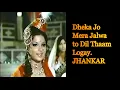 Download Lagu Dekha Jo Mera Jalwah Tu Dil Tham Lo Ge.8D Jhankar.Talash.Babra Shareef.Naheed Akhtar.