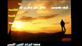 شعبيـــات ليبيــــة تطلـق طيـــــــــر 