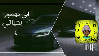 عراقي آني مهموم بحياتي بطيء 
