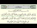Download Lagu Surah Quraysh (106) Abdullah Al-Juhani