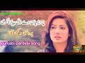 Download Lagu Pardesiya De Naal Karda Pyar Na Kare annadevarapeta Bara Na Kare