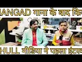 Download Lagu ||NANGAD||गाना के बाद||SURENDAR,,ROMIO||का पहला इंटरव्यू ||@SURENDERROMIOOFFICIAL