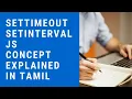 setTimeout and setInterval explained In Tamil