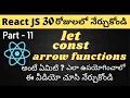Difference between let and const ES6 Basics React JS Telugu Tutorials
