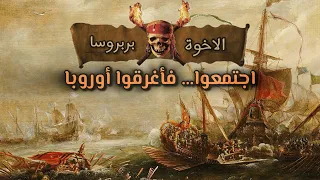 ولادة أسطول بربروسا الحلقة الثانيه 