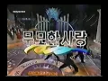 젝스키스 (Sechs Kies) 무모한사랑 미스코리아가요축제 Reckless Love