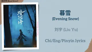  evening snow liu yu blood river chi eng pinyin lyrics