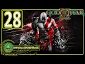 Download Lagu God Of War II Official Soundtrack - Atlas Remembers (OST)