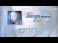 헤이즈 (Heize) - 'jenga(젠가) (Feat. 개코)' [가사 Lyrics]