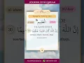 Download Lagu Woorden Uit De Qor'aan 🕌 - 32 - al-Aliem-