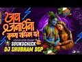 Download Lagu JAY JANARDHANA | SOUNDCHECK | DJ SHUBHAM DSP | #janmashtami #special #2024