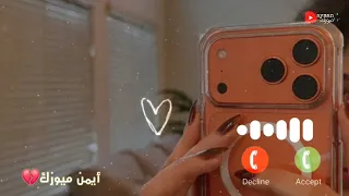   نغمة رنين               الأصلية بنكهة حزينة     نغمات آيفون فخمة       دندنها