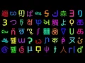 I Turned Rare Letters into Sound And They Sound Unreal