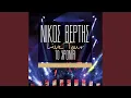 Download Lagu Pes To Mou Xana (Live)