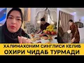 Lagu ХАЛИМАХОН УЙИГА КЕЛИБ КИЗИ ХАКИДА ГАПИРДИ.. 