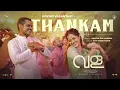 Vala - Story of A Bangle - Jukebox | Lukman | Dhyan | Govind Vasantha | Muhashin | Fairbay Films