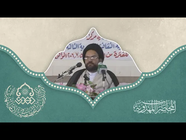 ⁣ضرورة وجود الإمام المهدي (عجّل الله فرجه) - السيد عبد الستار الجابري