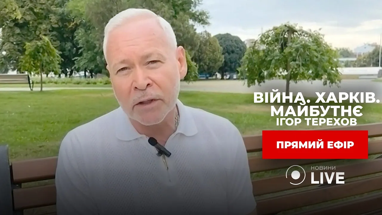 Знайти досить складно — Терехов пояснив, чого наразі не вистачає в інфраструктурі Харкова