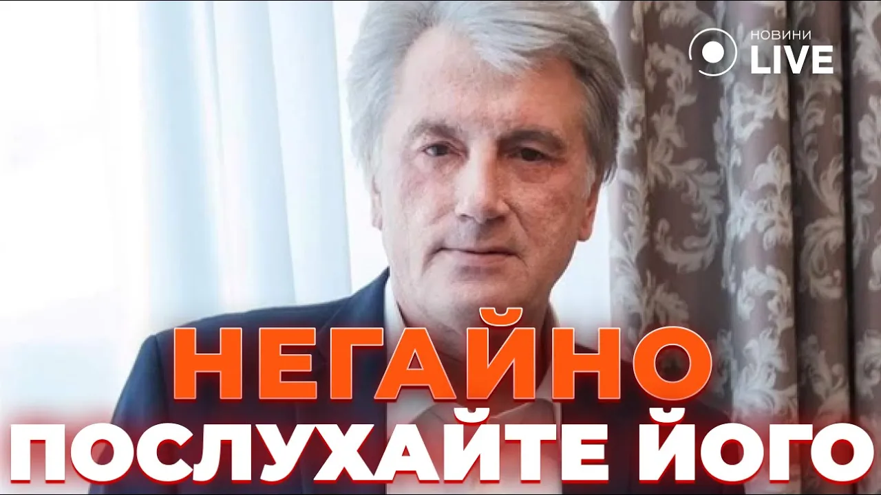 Ющенко прокоментував дані розвідки США про своє отруєння