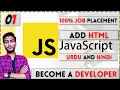 Add Html Using JavaScript masters Course in Hindi and Urdu the skillstech JavaScript