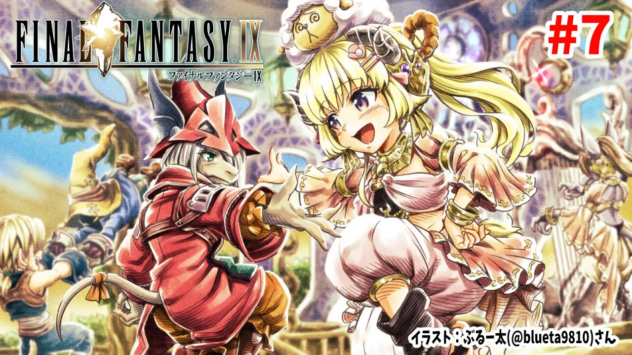 【FF9】#7 クレイラの街から！ブルメシア王は無事か？！【角巻わため/ホロライブ４期生】