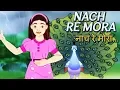 Lagu Nach Re Mora (नाच रे मोरा) | Animation Song | Marathi | Kids song