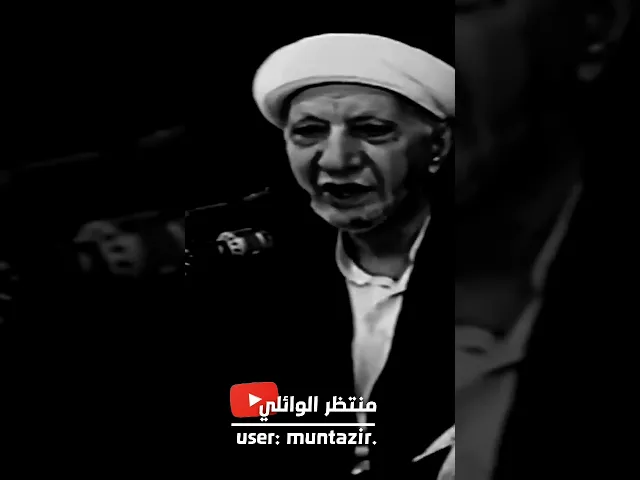 ⁣تسهيل امور الزواج من كلام عميد المنبر الحسيني د.الشيخ احمد الوائلي رحمه الله تعالى ❤️