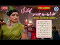 Lagu Mehndi 1985 | Punjabi Film Superhit Songs | Noor Jehan, Anjuman | Lollywood Classics