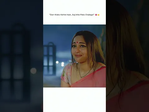 Dar kise kahte hai aaj inhe pata chalega