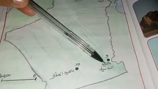 المحميات الطبيعية المصنفة عالميا وغير المصنفة عالميا السنة الثالثة متوسط 