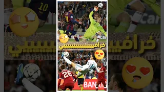 أفضل 20 هدف في تاريخ دوري أبطال أوروبا الجزء الأول 