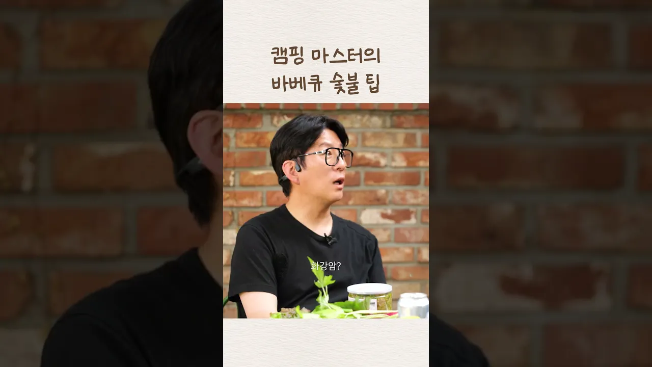 캠핑 마스터의 숯불 만드는 꿀팁