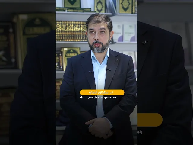 ⁣المجمع العلمي للقرآن الكريم يختتم مشاركته في معرض الشارقة الدولي للكتاب بدورته الـ 44