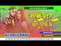 Download Lagu Garami Badhal Bate Kurati Me Neelkamal Singh Dj Remix Dj Golu Babu Madhupur