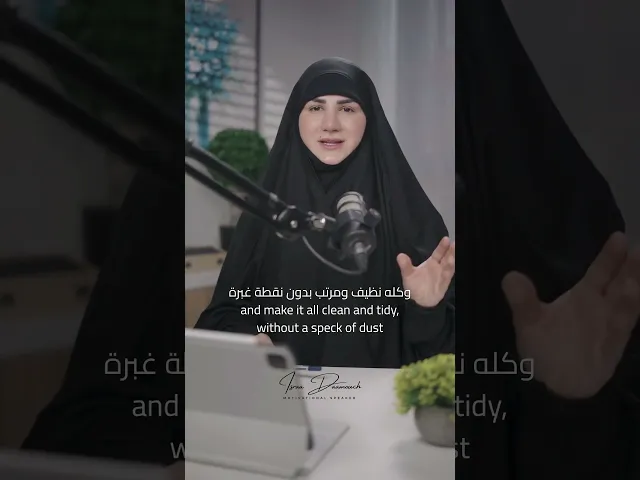 ⁣كل الناس تبحث عن السعادة والراحة ! هل المثالية موجودة ام الراحة هي الأهم ؟ #إسراء_دعموش #اكسبلور