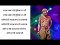 Moi Morim Jidina Oi @@@Zubin Garg